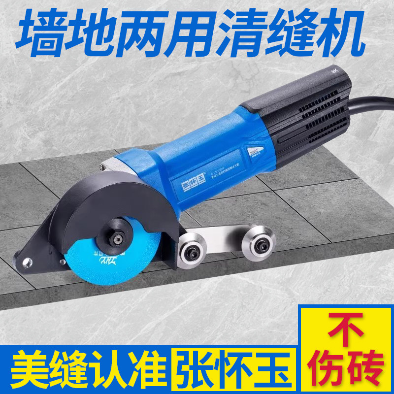 张怀玉第四代清缝机美缝专用工具电动阴阳角瓷砖开槽地砖清缝神器