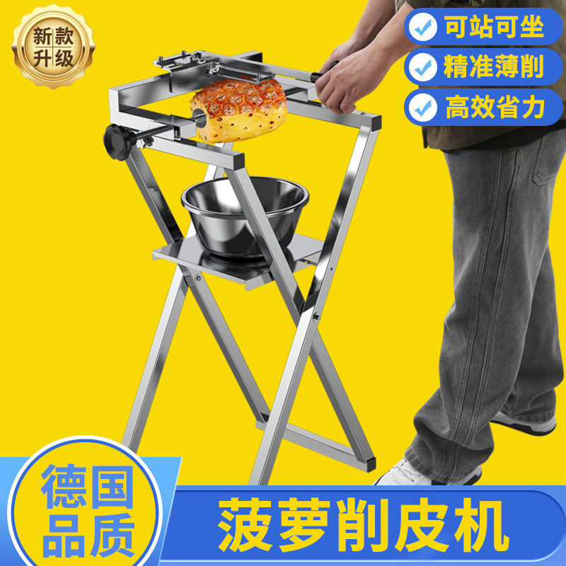 菠萝削皮机专用刀削皮刀自动削皮器凤梨专用工具全自动削菠萝神器