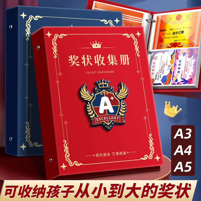 a3奖状收集册a4男孩女孩