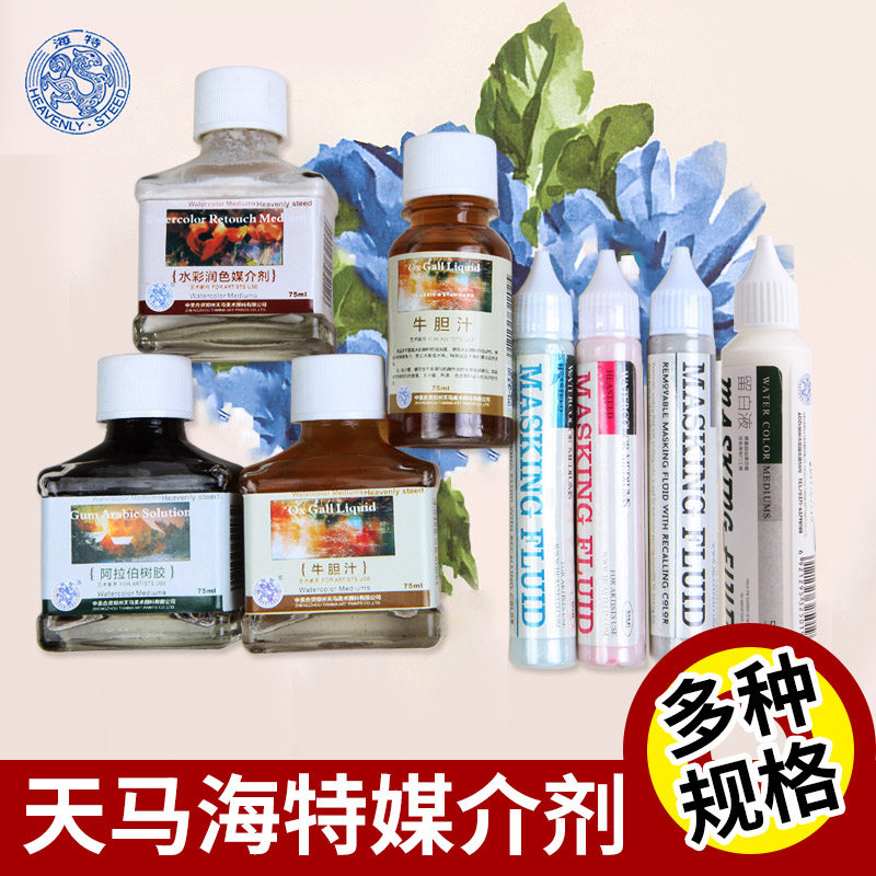 海特水彩留白液笔式遮盖液水彩画留白媒介剂遮盖液牛胆汁水彩润色|msdalam kategori Kamus elektronik/buku kertas elektronik/alat tulis, alat lukisan/kayu dicat/bekalan Calligraphy, cat cat air - dari Buy2taobao.com untuk memberikan perkhidmatan ejen Taobao profesional membeli