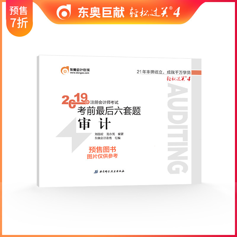 预售官方辅导