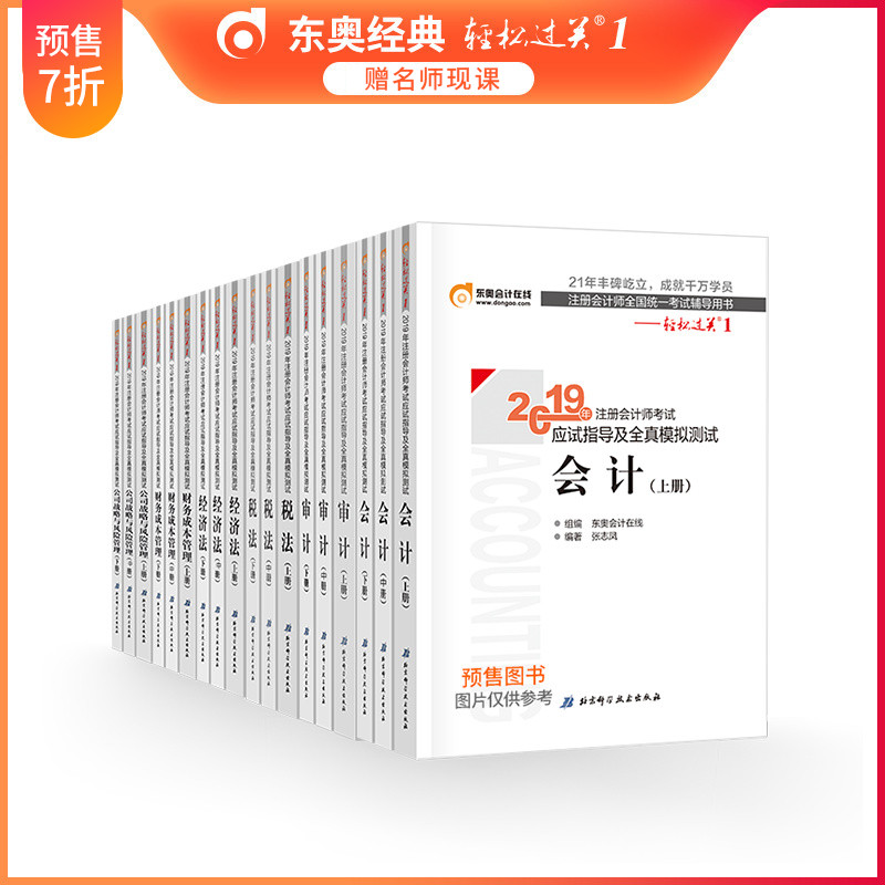 经济师考试全真模拟测试