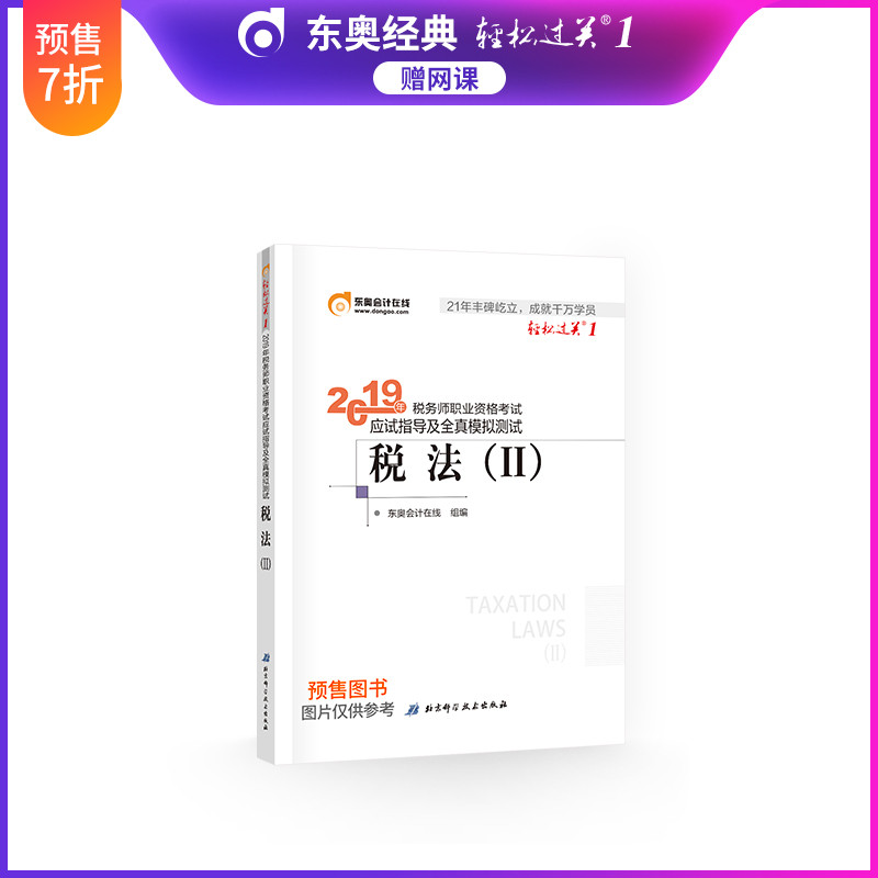 预售官方辅导