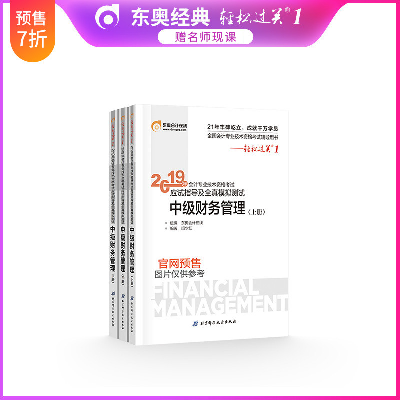 预售官方辅导