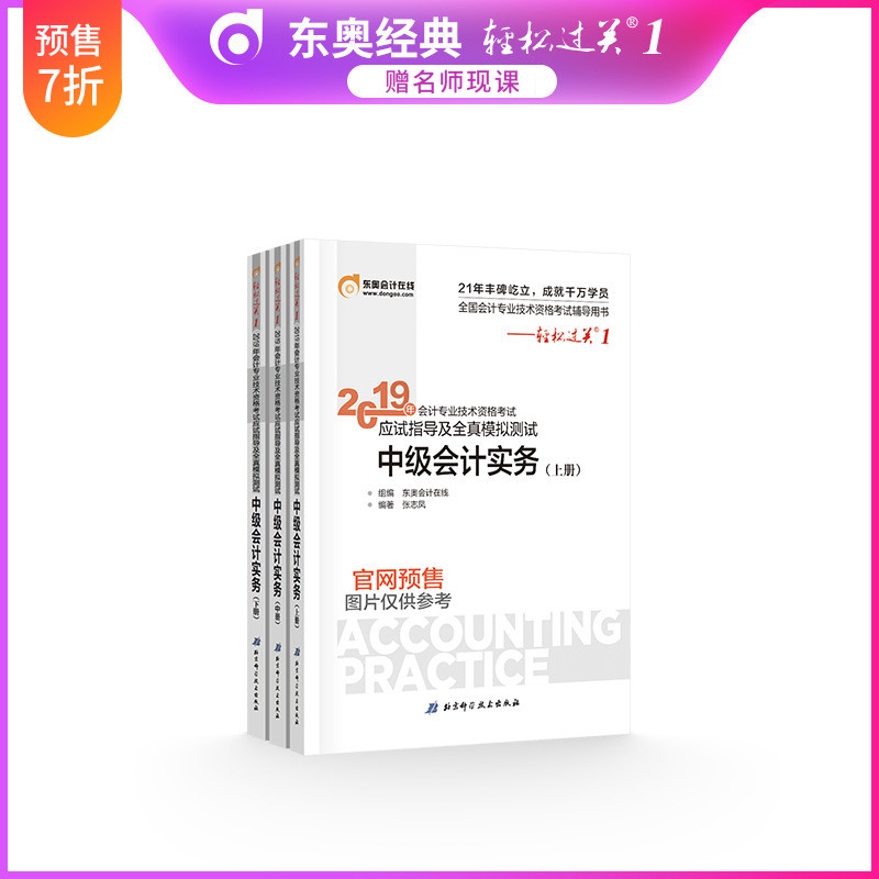 预售官方辅导