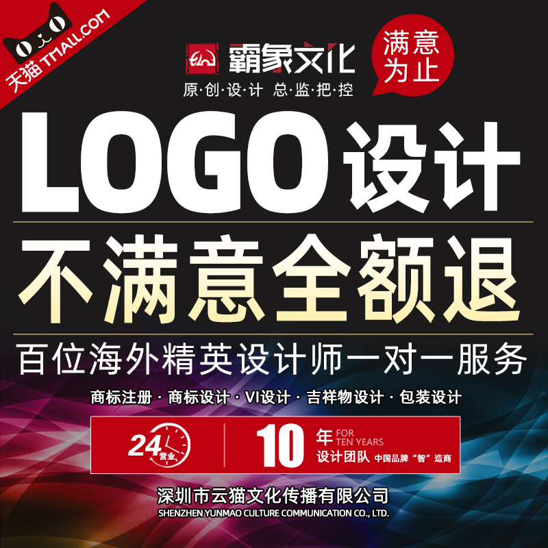 logo设计原创注册商标设计品牌公司企业VI字体卡通图标志满意为止