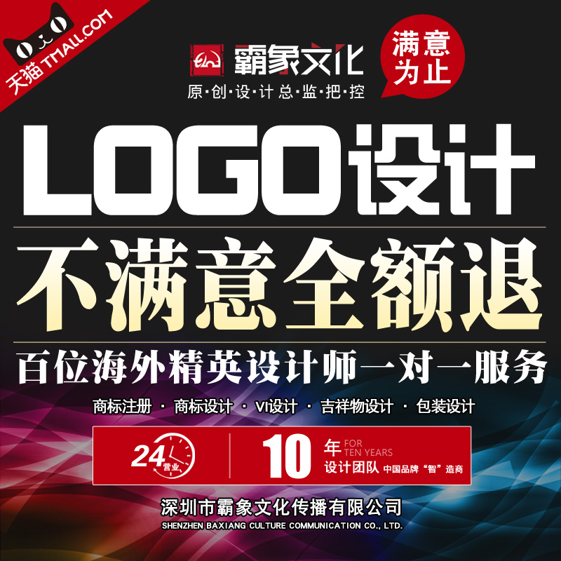 logo設計 原創 商標設計公司企業品牌圖標字體卡通制作VI滿意為止