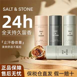 SaltStone雪莱之歌香体膏持久留香男女腋下去异味香膏固体止汗膏