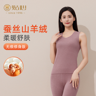 贴心女德绒打底保暖背心秋冬季 内穿坎肩蚕丝羊毛舒肤内衣2096 新款
