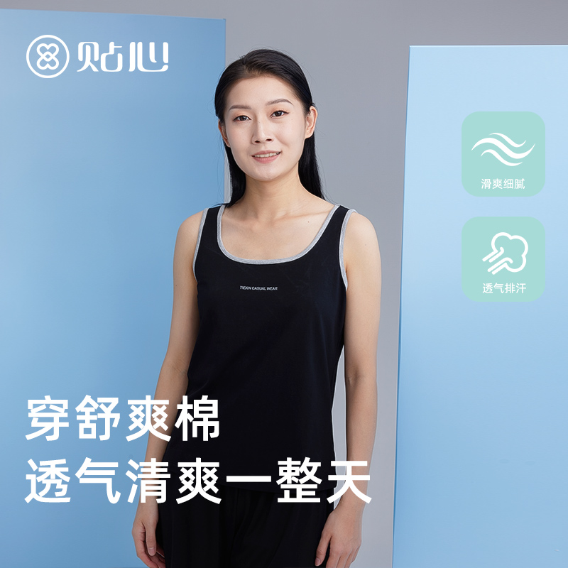 贴心女士休闲冰丝针织弹力背心