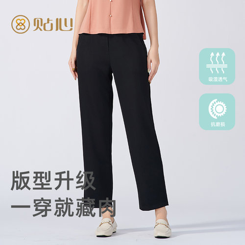 贴心女士时尚休闲直筒裤