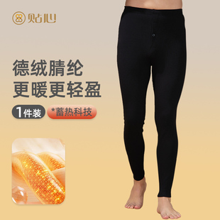 贴心男士德绒单裤秋冬新款纯色保暖裤高弹修身打底裤防寒秋裤1793