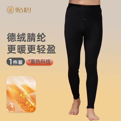 贴心男士德绒纯色高弹修身保暖裤