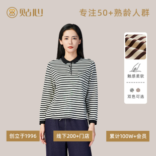 条纹打底衫 贴心中老年女士翻领衫 时尚 新款 宽松休闲卫衣2602 秋冬季