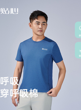 贴心男士圆领短袖春夏季新款呼吸棉T恤宽松大码时尚休闲半袖4434