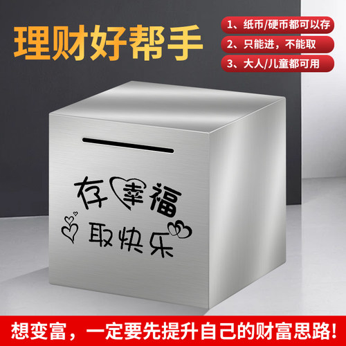 网红只进不出金属存钱罐男孩女孩防摔储蓄箱2025新款大容量家用