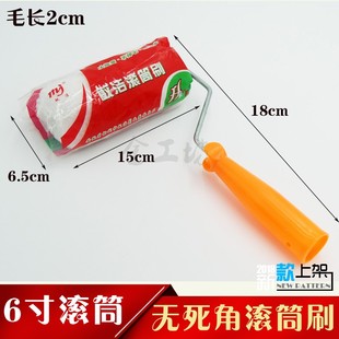 无死角滚筒刷9寸6寸涂料刷小拇指8寸羊毛墙面乳胶漆油漆涂料批发