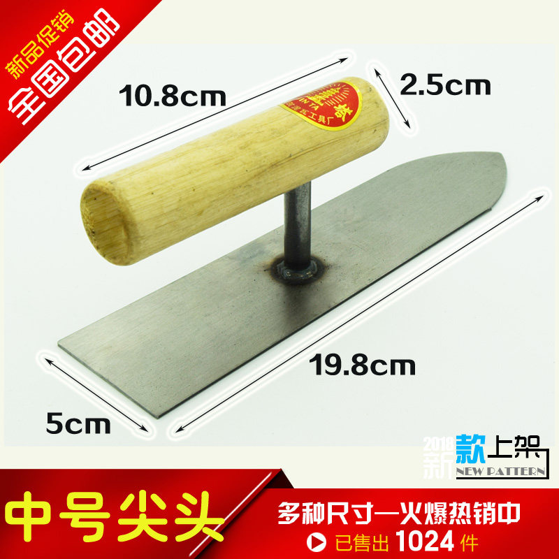 尖头抹泥刀批墙油漆工地瓷砖