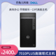 主机电脑 戴尔Optiplex7010MT PLUS高端商用办公制图设计台式 DELL