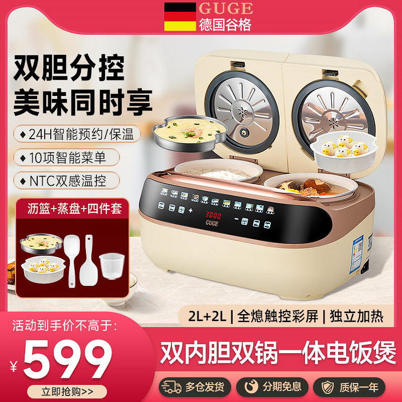 德国谷格双胆电饭煲陶瓷油内胆双锅一体电饭锅多功能家用电压力锅