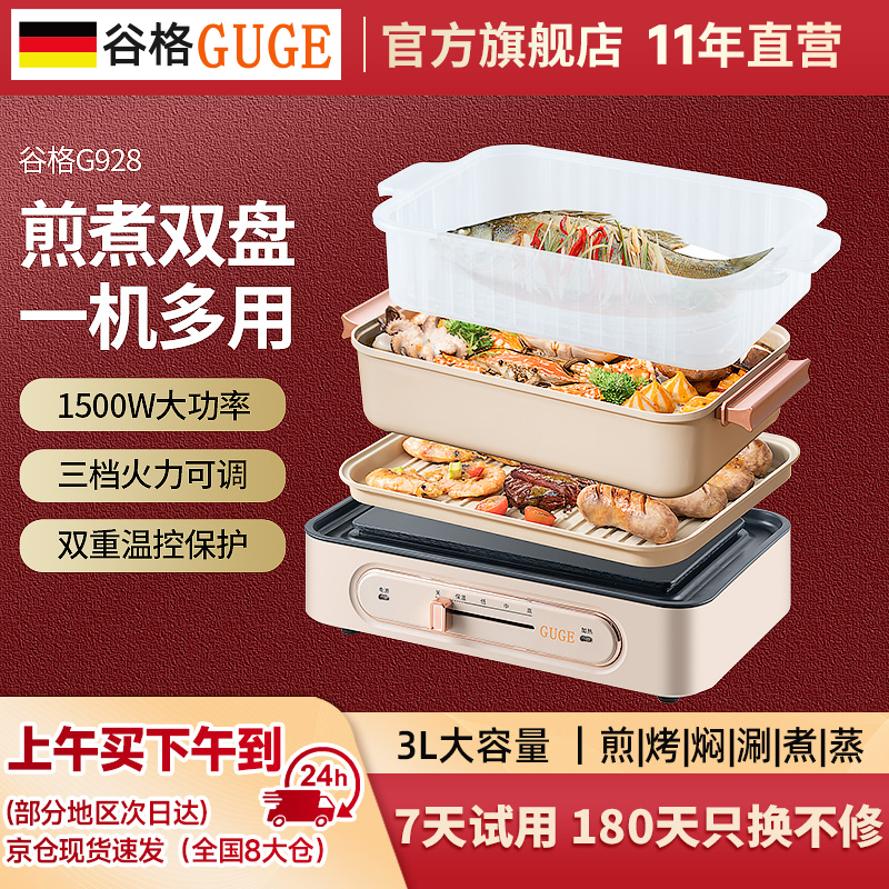 谷格多功能料理锅分体式不粘锅