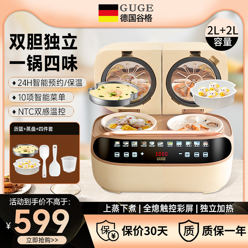 德国 电饭煲双胆双控家用官方旗舰店正品电压力锅 双锅一体电饭锅