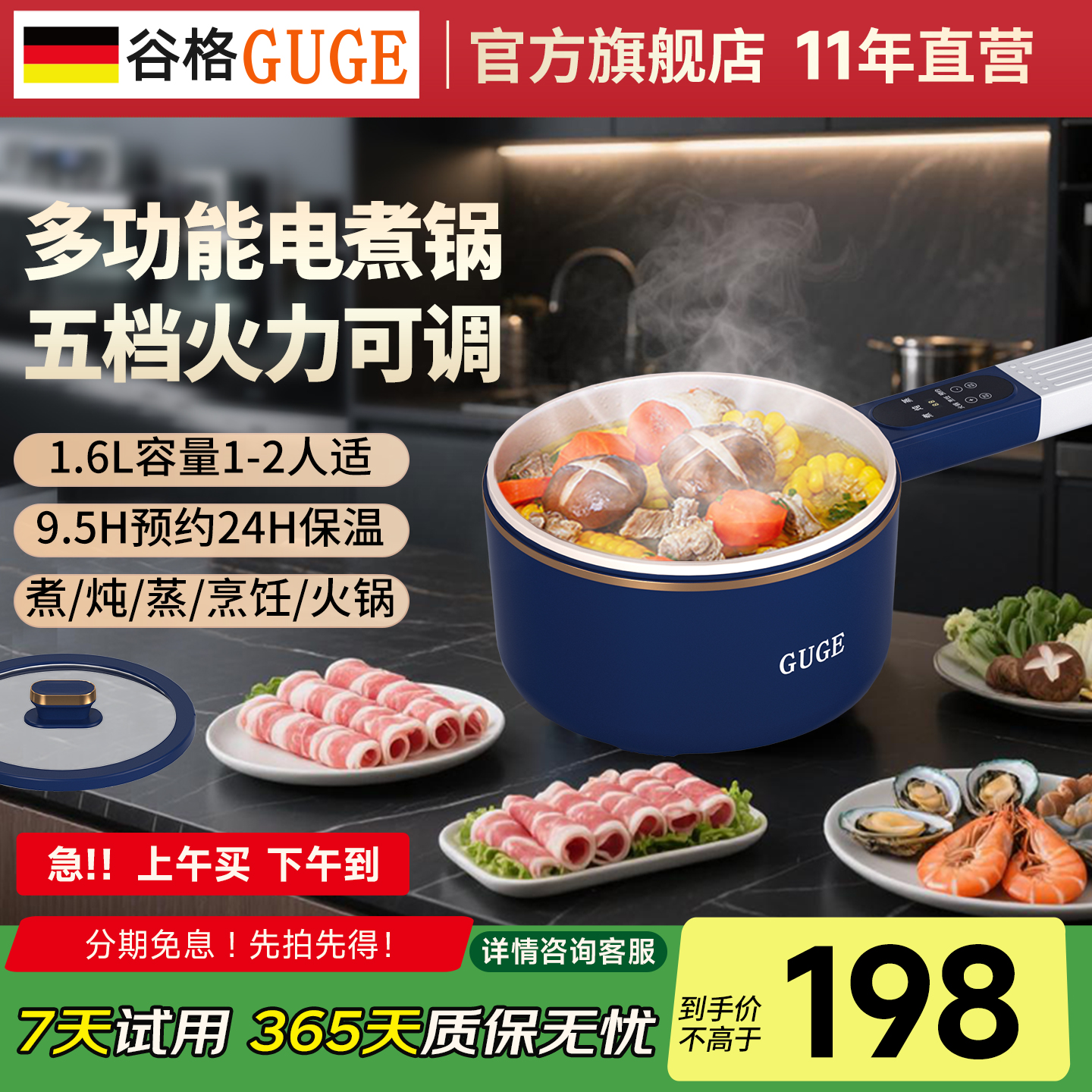 谷格电煮锅家用蒸煎煮一体锅