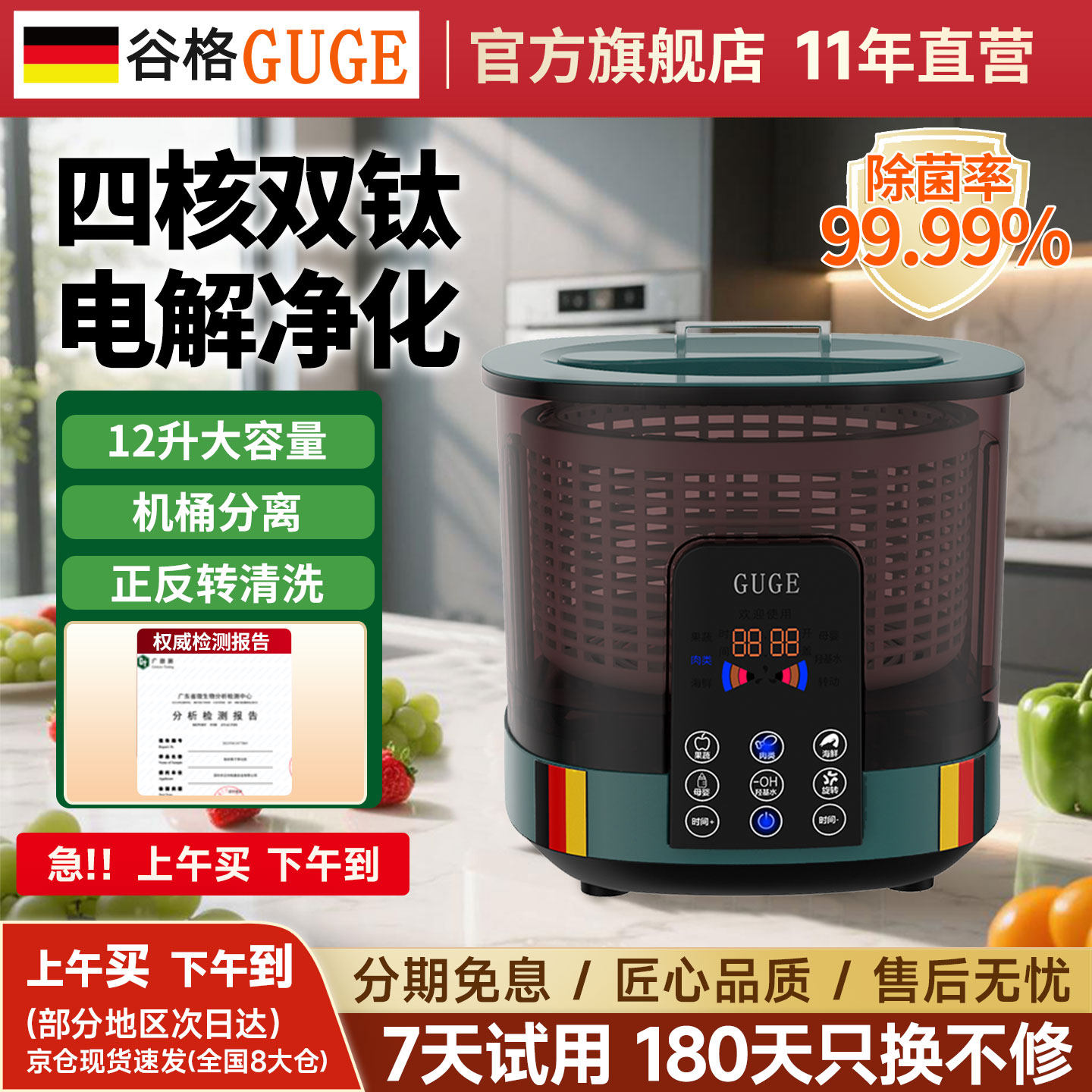 德国谷格净化果蔬清洗机去农残全自动家用洗菜机蔬果食物净化器