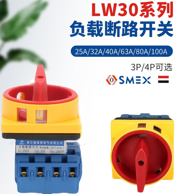 负载断路开关SFD11-32电源切断