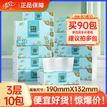 清风植萃可湿水抽纸旗舰店官网正品3层宝厚实家用实惠装原生木浆