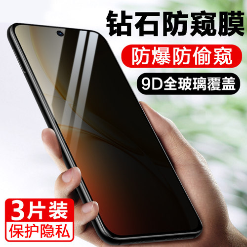 适用vivoy600pro防窥膜vivo手机y600por防偷窥v2561a钢化膜vⅰvoy防盗voviy隐私ⅴivoy贴膜ⅵvo丫vi∨oy窥视