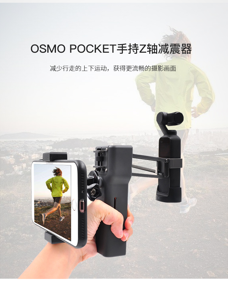 STARTRC 大疆OSMO POCKET 手持z轴四轴减震增稳消步器 高级套装在类目 3C数码配件, 数码周边, 其它电池中 - 来自Buy2taobao.com提供专业的淘宝代购服务
