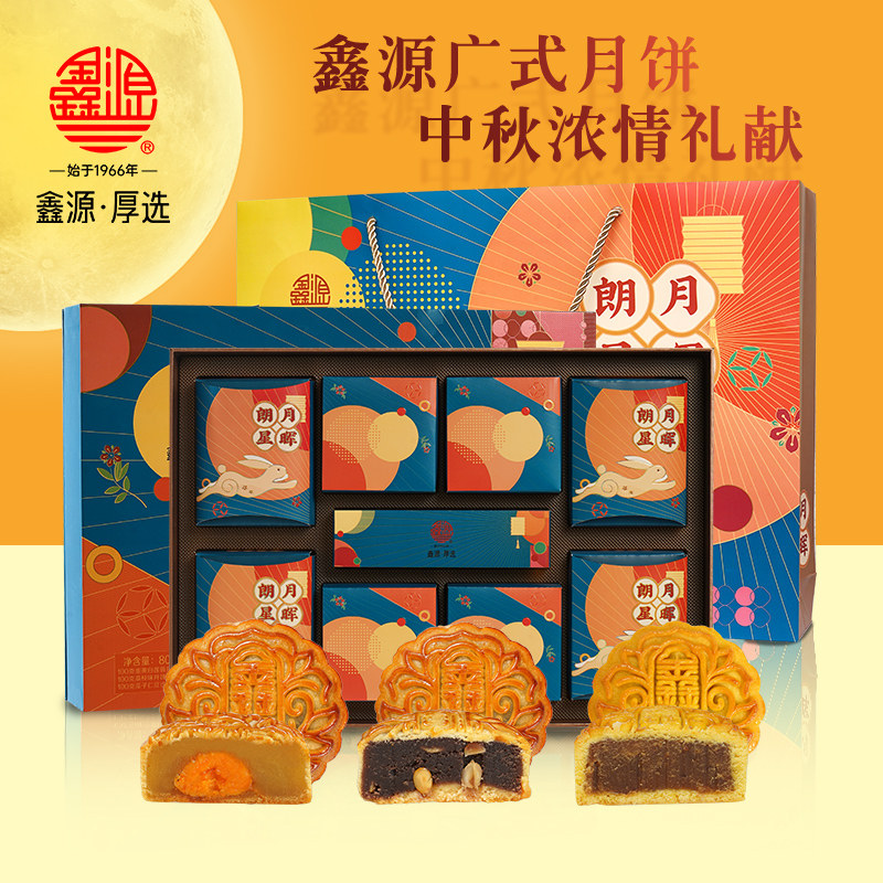 鑫源月饼广式朗月星晖月饼800g礼盒中秋佳品公司团购送领导送长辈在类目 零食/坚果/特产, 糕点/点心, 月饼中 - 来自Buy2taobao.com提供专业的淘宝代购服务
