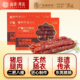 鑫源非遗腊味东莞二八腊肠640g广式 广东正宗甜肠广味短肠年货特产