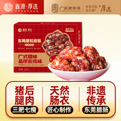 鑫源腊味东莞老字号原粒腊肠320g广东非遗特产送礼年货猪肉小香肠