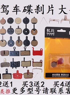 雅迪折叠来令制动片刹块代驾车
