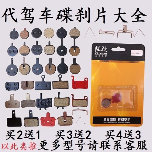 雅迪折叠来令制动片刹块代驾车
