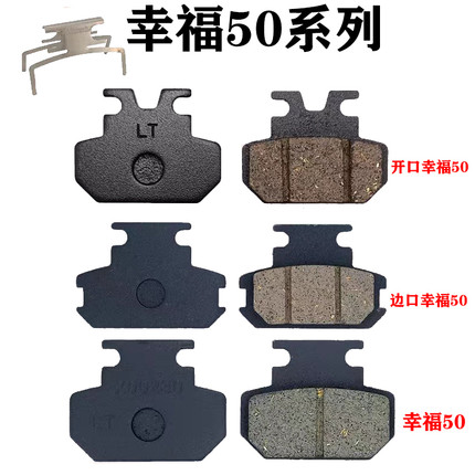 台铃爱玛雅迪电动车 幸福50碟刹片 九号C80刹车片 下泵刹车块配件