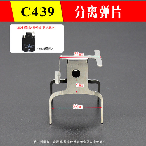 AB泵-2碟刹片弹簧片分离器卡簧