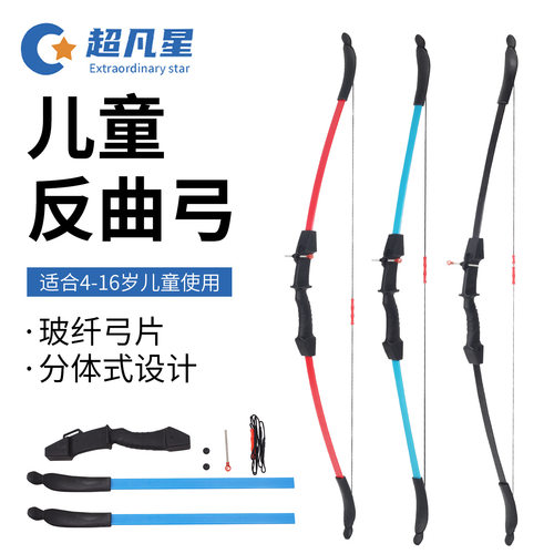 现货批发儿童反曲弓户外娱乐射箭器材自带瞄针双箭台弓箭射箭器材
