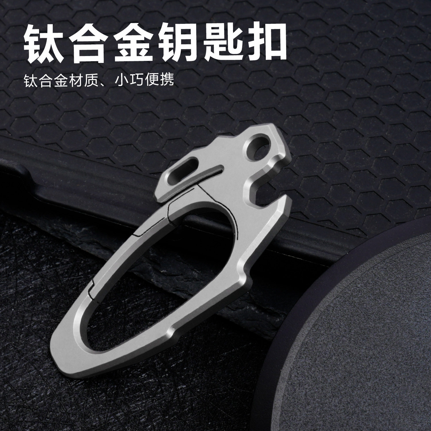 钛合金钥匙扣多功能户外工具EDC钛合金撬棍开瓶器便携起钉器FB60