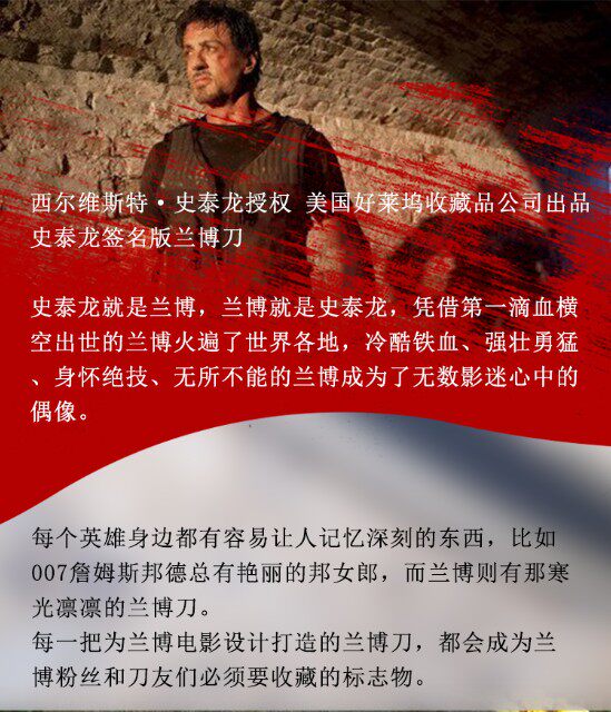 影视周边好莱坞授权史泰龙签名版兰博Ⅲ同版原品工艺收藏品未开刃