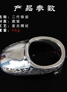 射箭点扳指 复古藏银蒙古式撒放银扳指 传统反曲美猎弓箭撒放器材