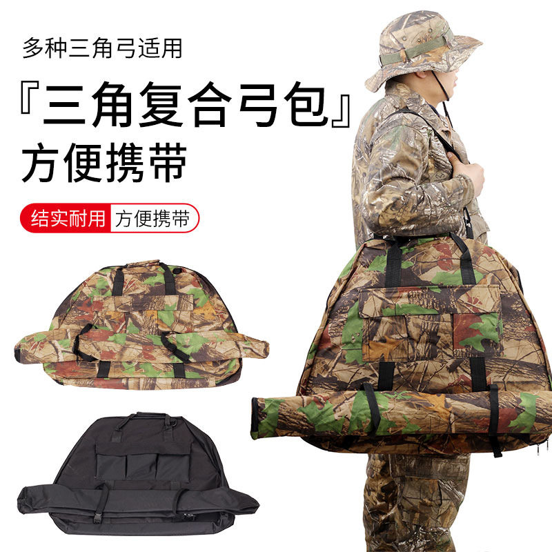 复合滑轮弓三角弓包 红魔夜刃军兴M109两用弓包 射击射箭器材批发