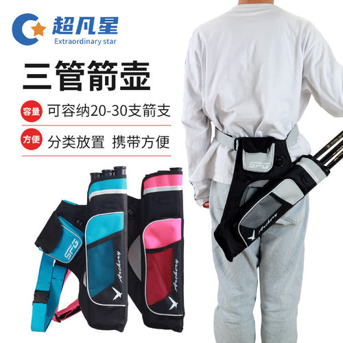 跨境批发弓箭三管箭壶箭袋箭囊箭筒射箭馆器材美猎竞技反曲弓装备