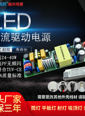 湖光电源led高端大平板灯具36W宽压高PF无频闪EMC驱动恒流变压器