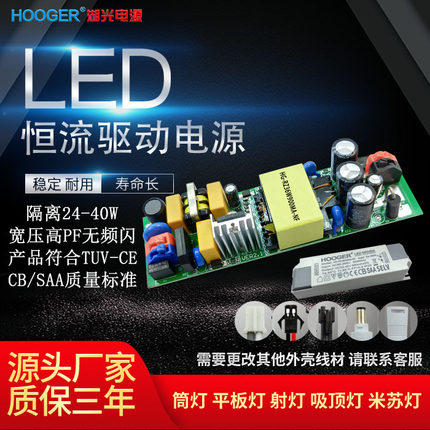 湖光电源led高端大平板灯具36W宽压高PF无频闪EMC驱动恒流变压器