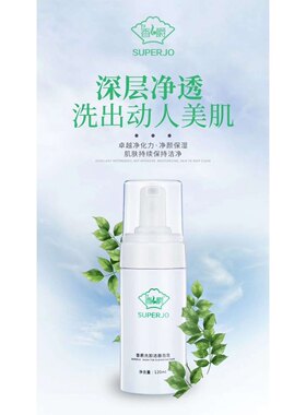 香爵护肤品洗卸洁面泡泡洗面奶深层卸妆控油【正品】