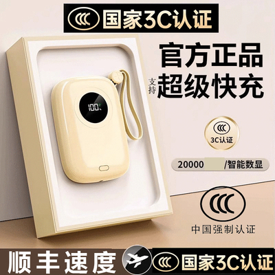 【国标】3C安全认证充电宝