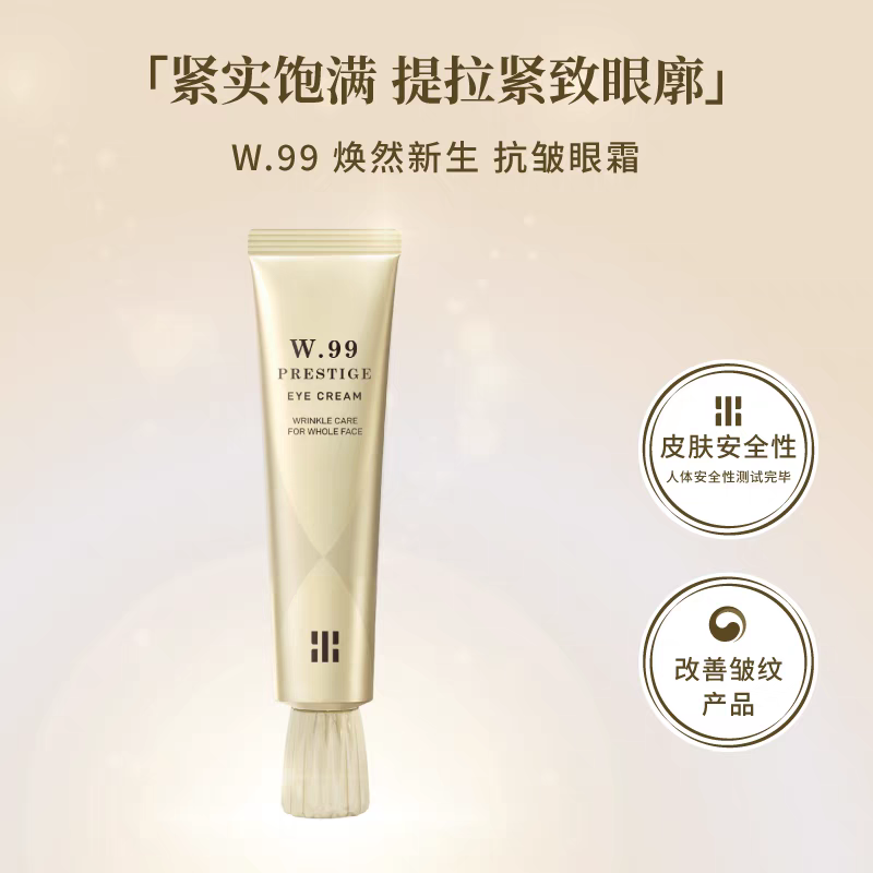 韩天水抗皱眼霜30ml抗皱紧致